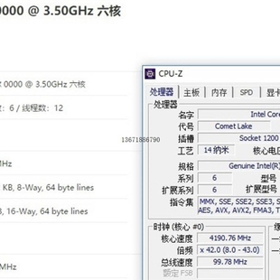 【议价】议价十代 i5 10600k es 可超频 qsrj 主频3.5