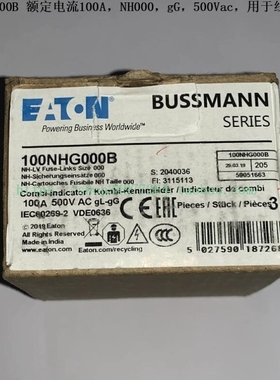 【议价】Eaton Bussman 熔断器 80NHG000B 100NHG000B