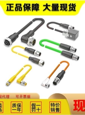 【议价】正品巴鲁夫BCC0EHN Y连接器BCC W414-W415-W415-U2046-00