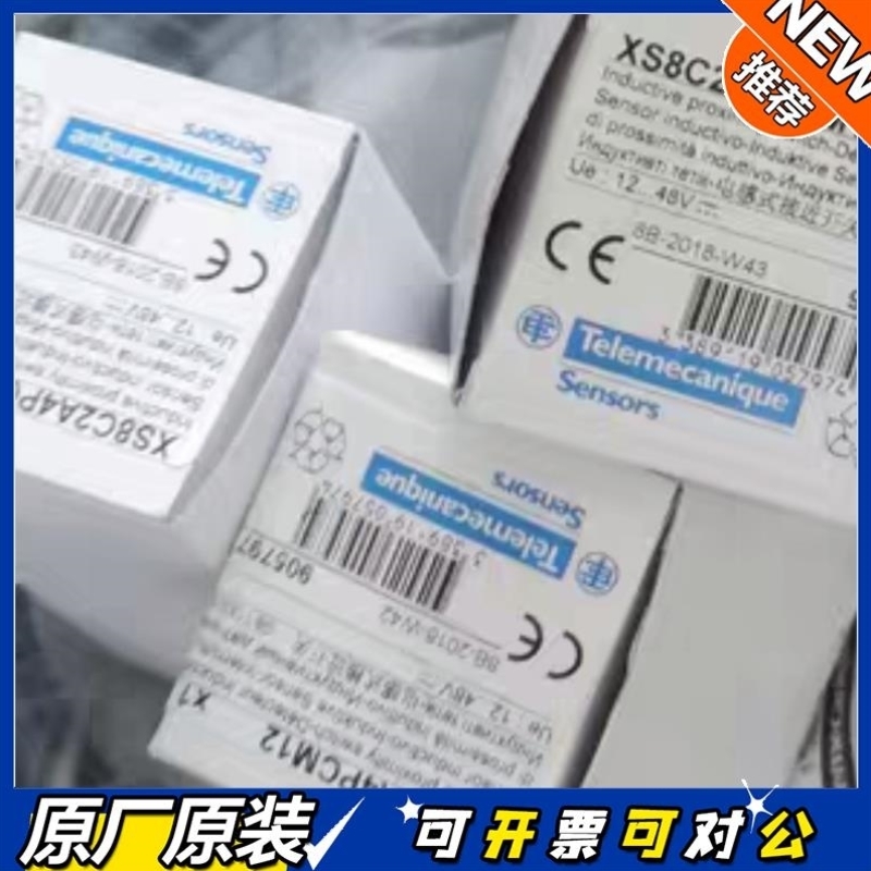 【议价】2达XS8C2A4PCM12