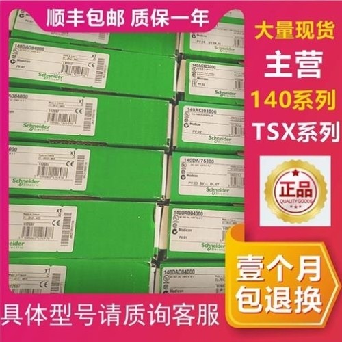 【议价】议价非实价议价议价140CPS12420 140AII33000 140AII3301