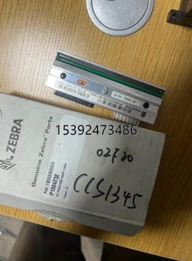 【议价】非实价议价议价议价+斑马打印头 P1004232 23741-25 300D