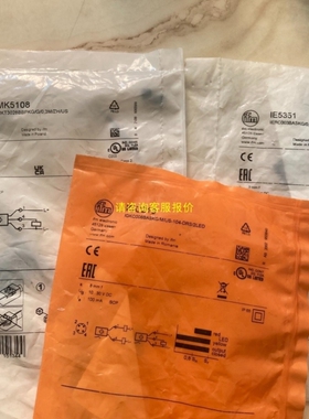 【议价】询价MK5108 IE5351 IGC201 易福门传感器 实物