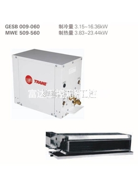 【议价】议价非实价特灵麦克分体式水源水环热泵GESB012/018/024/