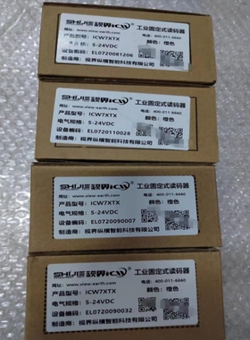 【议价】非实价议价议价议价视界固定读码器ICW7XTX带包装还有1台
