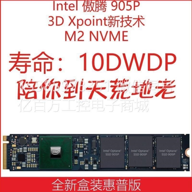 【议价】议价intel 傲腾 optane 905p 380G/960G m2 M.2 nvme固态