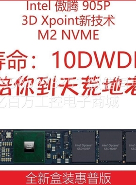 【议价】议价intel 傲腾 optane 905p 380G/960G m2 M.2 nvme固态