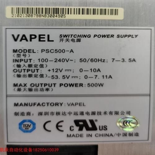 【议价】议价拍前询价PSC500-A 产品交换机电源感兴趣的话点我