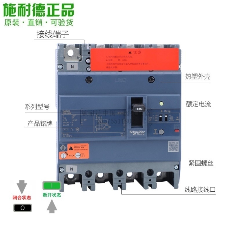 议价施耐德漏电保护断路器EZD160E塑壳4P/3P+N漏保80A开关100A125