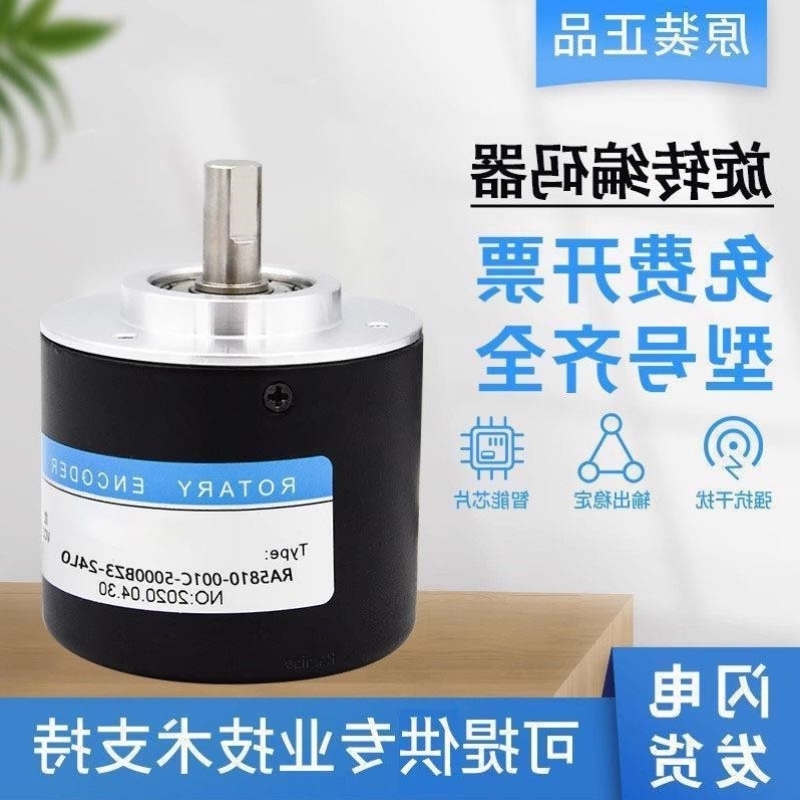 【议价】议价编码器瑞普型RA5810-001C-5000BZ3-24L/24C光电旋转