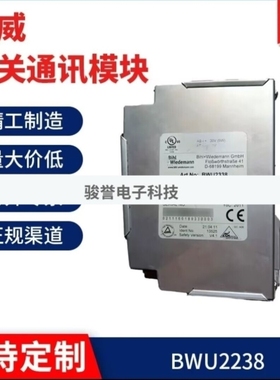 【议价】必威模块BWU3606/BWU2620/BWU2162/BWU2469/BWU2721全拍