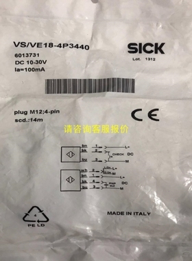 【议价】询价西克传感器 VS/VE18-4P3440产品号601373