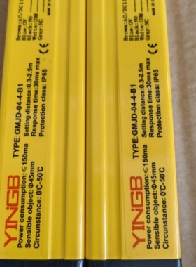 【议价】ENZDH YINGB英邦 GMJD-04-4-B1 GMJD-04 GMJD 安全光栅光