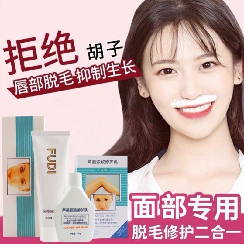 脱毛膏女士脱唇毛去小胡子唇部面部专用神器漂胡剂学生不全身