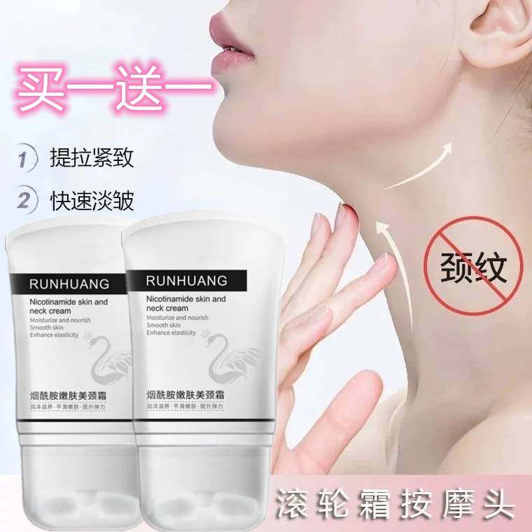 网红推荐滚轮颈霜李佳琦推荐颈部护理淡化颈纹霜神器提拉紧致美颈