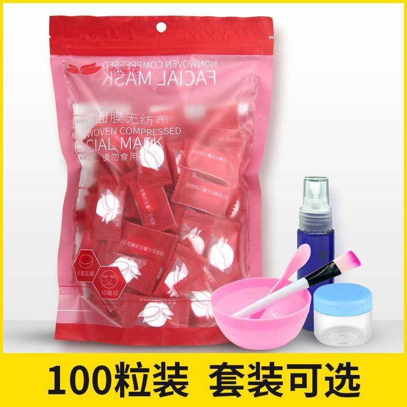 屈臣氏蚕丝压缩面膜100粒片一次性纯棉补水疗纸膜面膜扣干鬼脸水