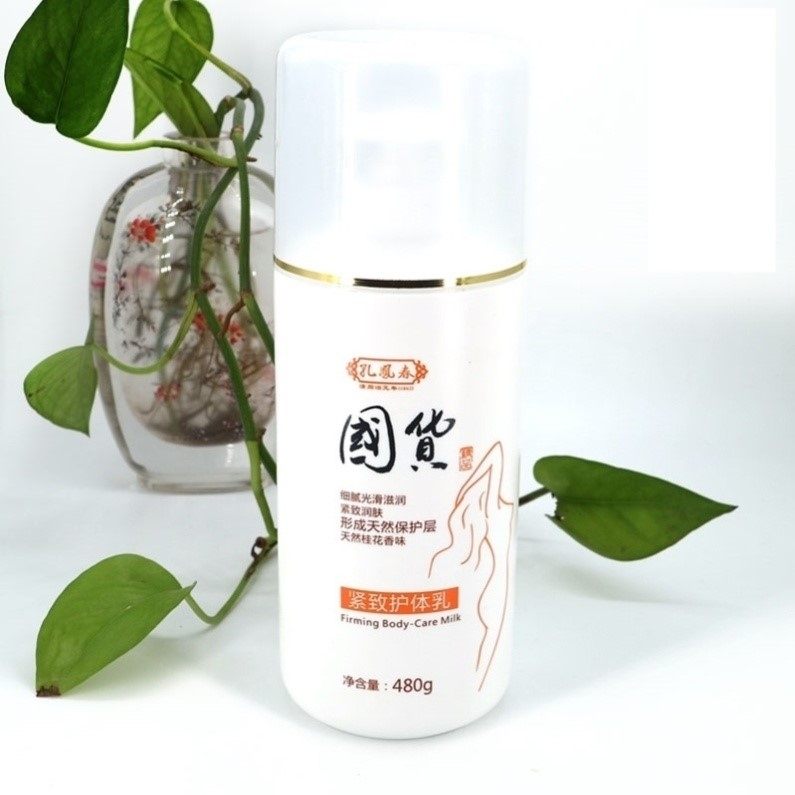 紧致护体乳480g 身体乳液 防伪 滋润 桂花香