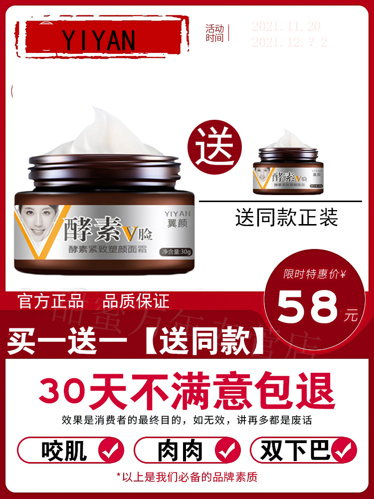 v脸面霜燃溶膏瘦脸面膜双下巴脂去除神器按摩精华油医美提拉紧致