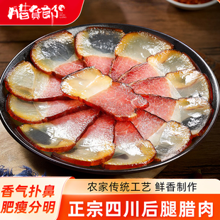 四川特产农家自制腊肉特色柴火烟熏肉正宗川味五花腊肉腊味咸腊肉
