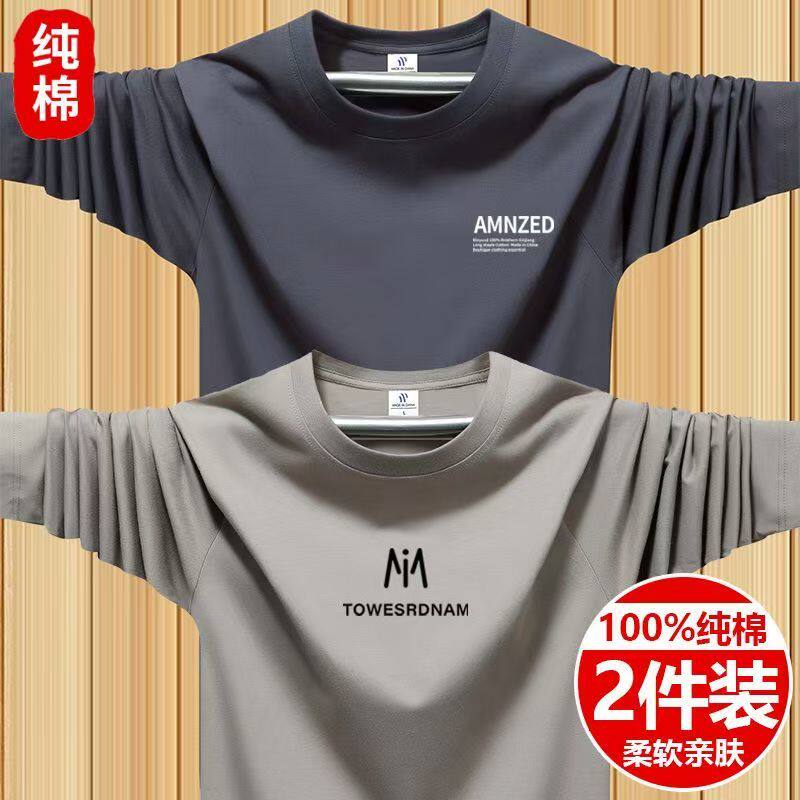 100%纯棉长袖t恤男士秋衣薄款ins百搭打底衫男休闲圆领体恤1/2件T