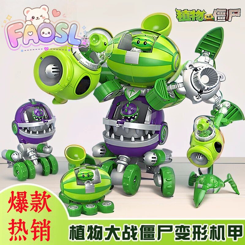 德国植物大战僵尸玩具儿童弹射投手大嘴花仿真西瓜合体变形男礼物