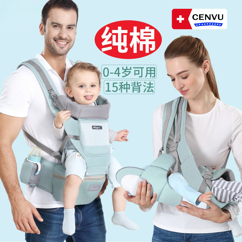 德国CENVU婴儿背带腰凳收纳宝宝腰凳横抱式前后两用双肩抱娃神器