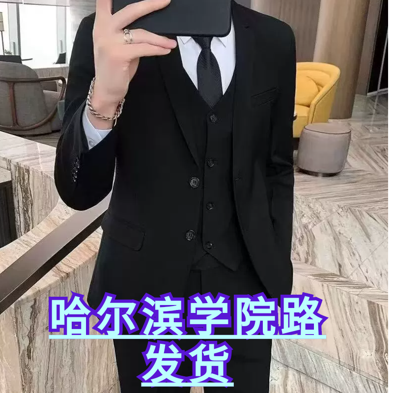 西服正装男士商务职业伴郎面试应聘礼服纳新会议哈尔滨同城西装