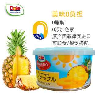 菠萝圈dole都乐菲律宾进口儿童休闲即食菠萝块餐饮水果菠萝片罐头