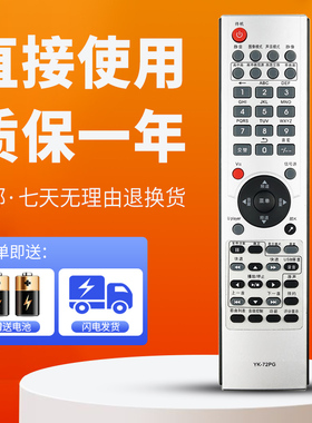 柯缘适用于创维电视遥控器42L02RF 37L02RM 32L02RM 55L05RF