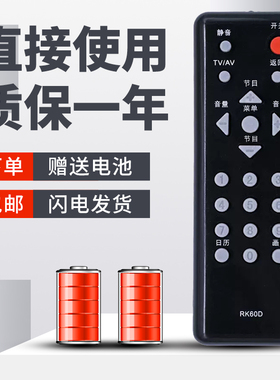 柯缘适用长虹电视遥控器 RK60D LT19629 LT22629 LT22610 LT26610