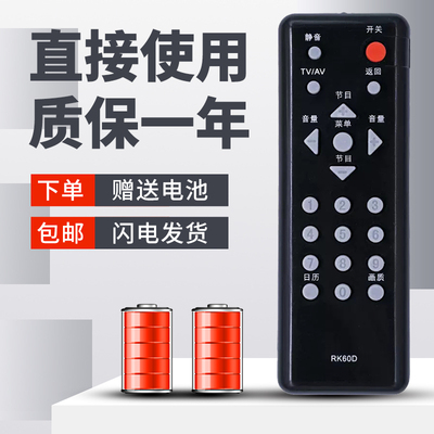 柯缘适用长虹电视遥控器 RK60D LT19629 LT22629 LT22610 LT26610