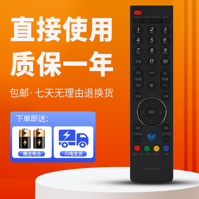 柯缘适用于创维电视遥控器32E680F 39E680F 47E680F 50E680F