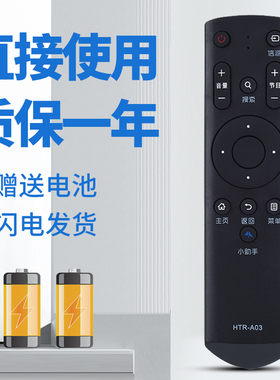 柯缘适用海尔电视遥控器HTR-A03 LS48H310G LS55H310G LE48B510Z