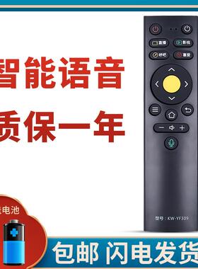 柯缘适用康佳电视遥控器KW-YF309 YF309C LED55A2 LED65A2 G55UC