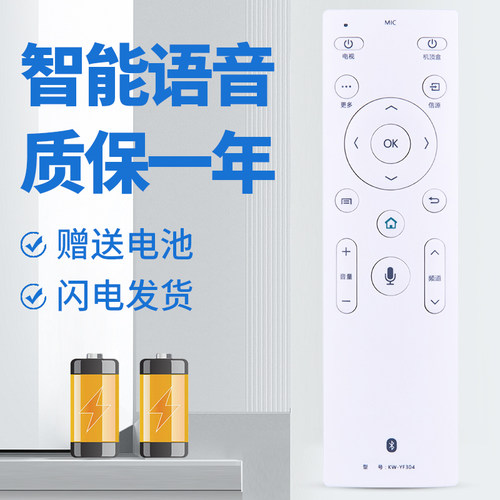 适用康佳电视KW-YF303 YF304 QLED43/49/55/65X81U X81S E遥控器