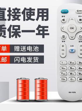 柯缘适用康佳电视遥控器板 kky378 A C LED49K5100 LED50/55K5100