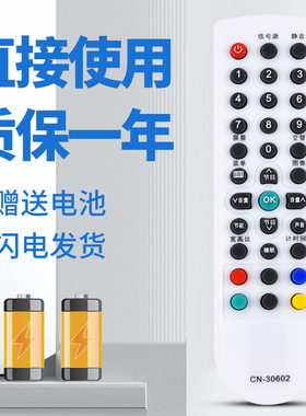 柯缘适用于海信电视遥控器CN-30602 TLM26P69DX TLM19V68X
