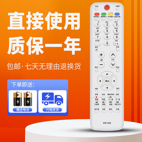 柯缘适用海尔电视遥控器L37K1 L32F3 L32G1 L37F3 L40F6 L42F3