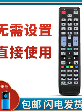 适用于三星电视遥控器AA59-00516A 通用 AA59-00436A AA59-00475A