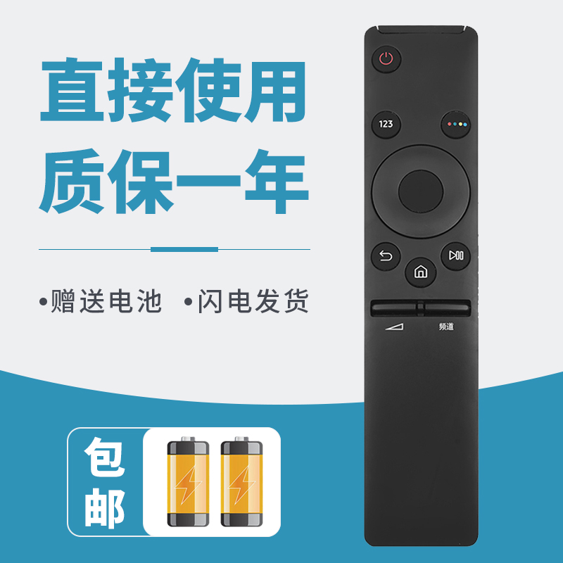 适用于三星电视遥控器BN59-01259D通用01242A/44AD/01275A/01298C