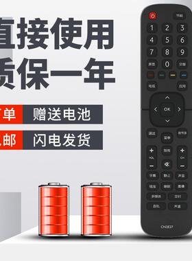 柯缘适用于海信液晶电视遥控器CN2E27 LED43EC210D LED39N2000