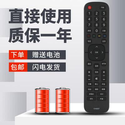 柯缘适用于海信液晶电视遥控器CN2E27 LED43EC210D LED39N2000