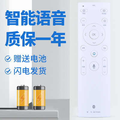 适用于康佳kktv液晶电视遥控器 KW-Y304A YF304 U55X U55MAX L