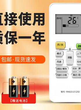 柯缘适用于美的空调遥控器RN02U2(2S)通用RN02U2(2L)