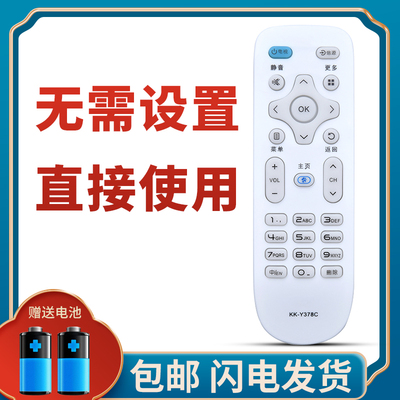 柯缘适用于康佳电视遥控器KK-Y378C K40C1 U40 U43 U49 U55V U55J