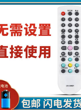 柯缘适用海信电视遥控器TLM26V68 19V68 26P69D 32V68A 26V66A