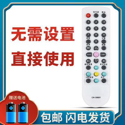 柯缘适用海信电视遥控器TLM26V68 19V68 26P69D 32V68A 26V66A