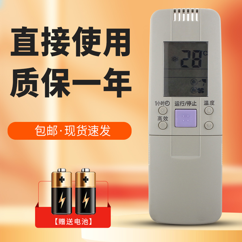柯缘适用海信空调遥控器RCH-28VD/VB/VC/VA/VE/NA/NB/NC/VAV/VAX