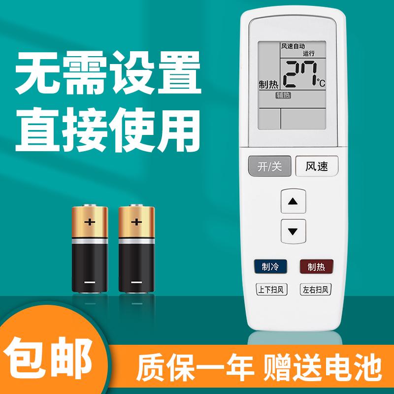 柯缘适用格力空调遥控器KFR- KF-26GW/K(26369)/(26569)AaC-N2(A)