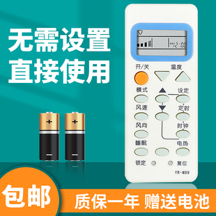 M09 M02 M07 海尔空调遥控器 M11 M06 柯缘适用于 M05